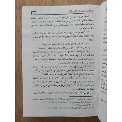 أحكام وآداب الخطبة | جاسر بركات | الصفا