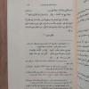 أسرار البلاغة | الجرجاني | دار المدني
