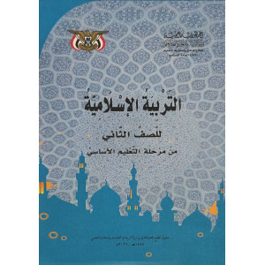 إسلامية | ثاني2 | كبير