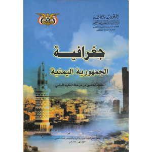 جغرافيا | خامس5 | كبير
