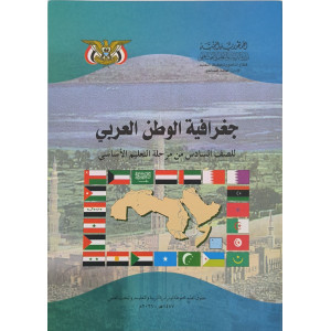 جغرافيا | سادس6 | كبير
