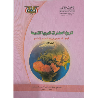 تاريخ | سابع7 | كبير