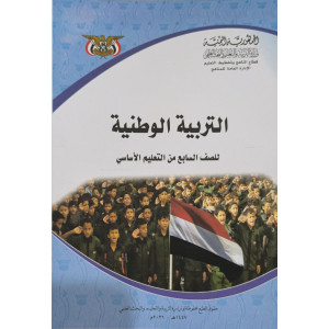 وطنية | سابع7 | كبير
