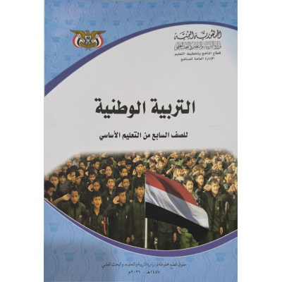 وطنية | سابع7 | كبير