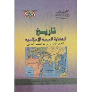 تاريخ | ثامن8 | كبير