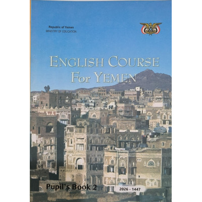 إنجليزي حصة | ثامن8 | كبير