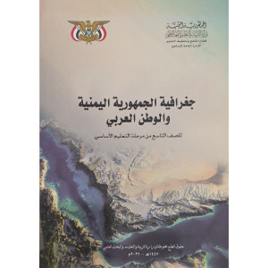 جغرافيا | تاسع9 | كبير