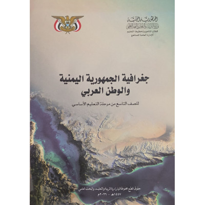 جغرافيا | تاسع9 | كبير
