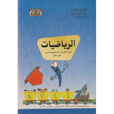 رياضيات ج1 | أول1 | كبير