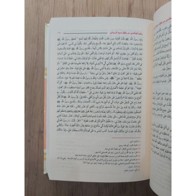 رياض الصالحين | النووي | دار ابن الجوزي | صغير