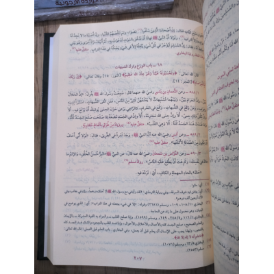 رياض الصالحين | النووي | مؤسسة الرسالة