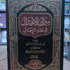ميزان الاعتدال في نقد الرجال | شمس الدين الذهبي | دار الحديث | 6 أجزاء