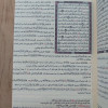 تفسير الجلالين | السيوطي | المحلي | دار الفجر للتراث