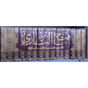فتح الباري بشرح صحيح البخاري | ابن حجر العسقلاني | 15 جزء | دار الغد الجديد