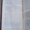 فتح الباري بشرح صحيح البخاري | ابن حجر العسقلاني | 15 جزء | دار الغد الجديد