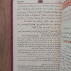 شرح قطر الندى وبل الصدى | ابن هشام الأنصاري | مؤسسة الرسالة