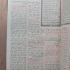 تيسير الكريم الرحمن | السعدي | دار التقوى