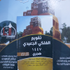 تقويم الجعيدي 1447هـ