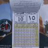 تقويم الجعيدي 1447هـ