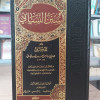 سنن النسائي | مؤسسة الرسالة | مجلد واحد