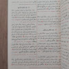 سنن ابن ماجة | مؤسسة الرسالة | مجلد واحد