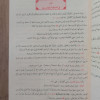 الملخص الفقهي | صالح الفوزان |مؤسسة الرسالة