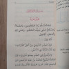 متون طالب العلم | المستوى 1الأول | مقاس وسط