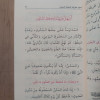 متون طالب العلم | المستوى 2الثاني | مقاس وسط