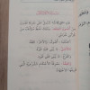 متون طالب العلم | المستوى 4الرابع | مقاس وسط