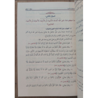 نجدة العوام - محمد باموسى