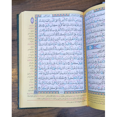 مصحف معلم التجويد ربع 14×20سم • دار الفجر الإسلامي