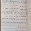شرح قطر الندى مع حاشية السجاعي • ابن هشام الأنصاري • دار الفيحاء
