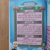 المفيد في القراءة | حمود الزيلعي