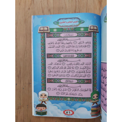 المفيد في القراءة | حمود الزيلعي