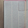 تيسير الكريم الرحمن | السعدي | دار ابن الجوزي