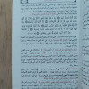 تيسير الكريم الرحمن | السعدي | جزئين | دار الفجر للتراث