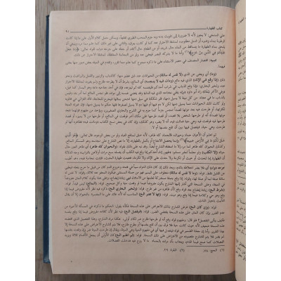 الإقناع في حل ألفاظ أبي شجاع | الخطيب | دار الفكر
