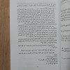 التقريرات السنية شرح المنظومة البيقونية في مصطلح الحديث | المشاط | مكتبة الإرشاد | مقاس كبير
