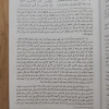 غاية البيان شرح زبد ابن رسلان | شمس الدين الرملي | مؤسسة الكتب الثقافية