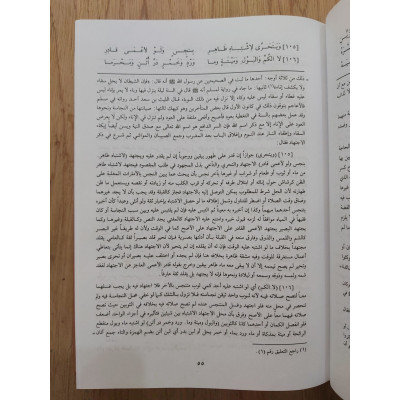 غاية البيان شرح زبد ابن رسلان | شمس الدين الرملي | مؤسسة الكتب الثقافية