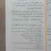 التبيان في آداب حملة القرآن | النووي | دار المنهاج