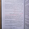 روائع البيان | تفسير آيات الأحكام | الصابوني | دار العزة