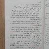 غاية المريد في علم التجويد | عطية نصر | دار التقوى