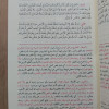 أنوار المسالك شرح عمدة السالك وعدة الناسك | محمد الغمراوي | مؤسسة الكتب الثقافية
