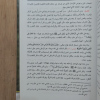 روضة المحبين ونزهة المشتاقين | ابن قيم الجوزية | دار الفجر للتراث
