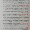 الموطأ | الإمام مالك | شركة التقوى