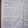 زاد المعاد في هدي خير العباد | ابن قيم الجوزية | جزئين | المكتبة التوفيقية