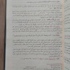 بشرى الكريم بشرح مسائل التعليم | باعشن | دار الفكر