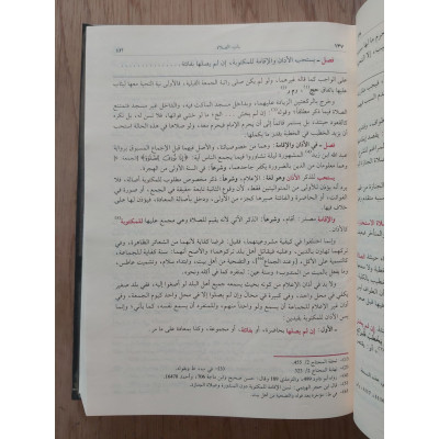 بشرى الكريم بشرح مسائل التعليم | باعشن | دار الفكر