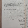 مغني المحتاج إلى معرفة معاني ألفاظ المنهاج | الخطيب الشربيني | 4 أجزاء | دار المعرفة